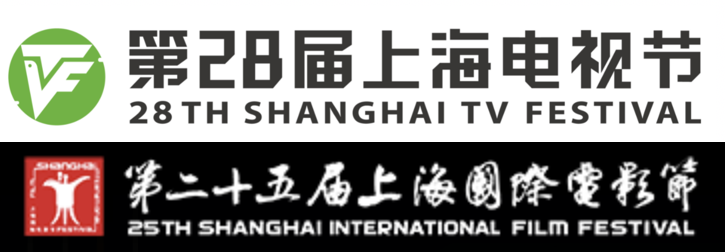 上海テレビ祭 映画祭 Act International アクトインターナショナル